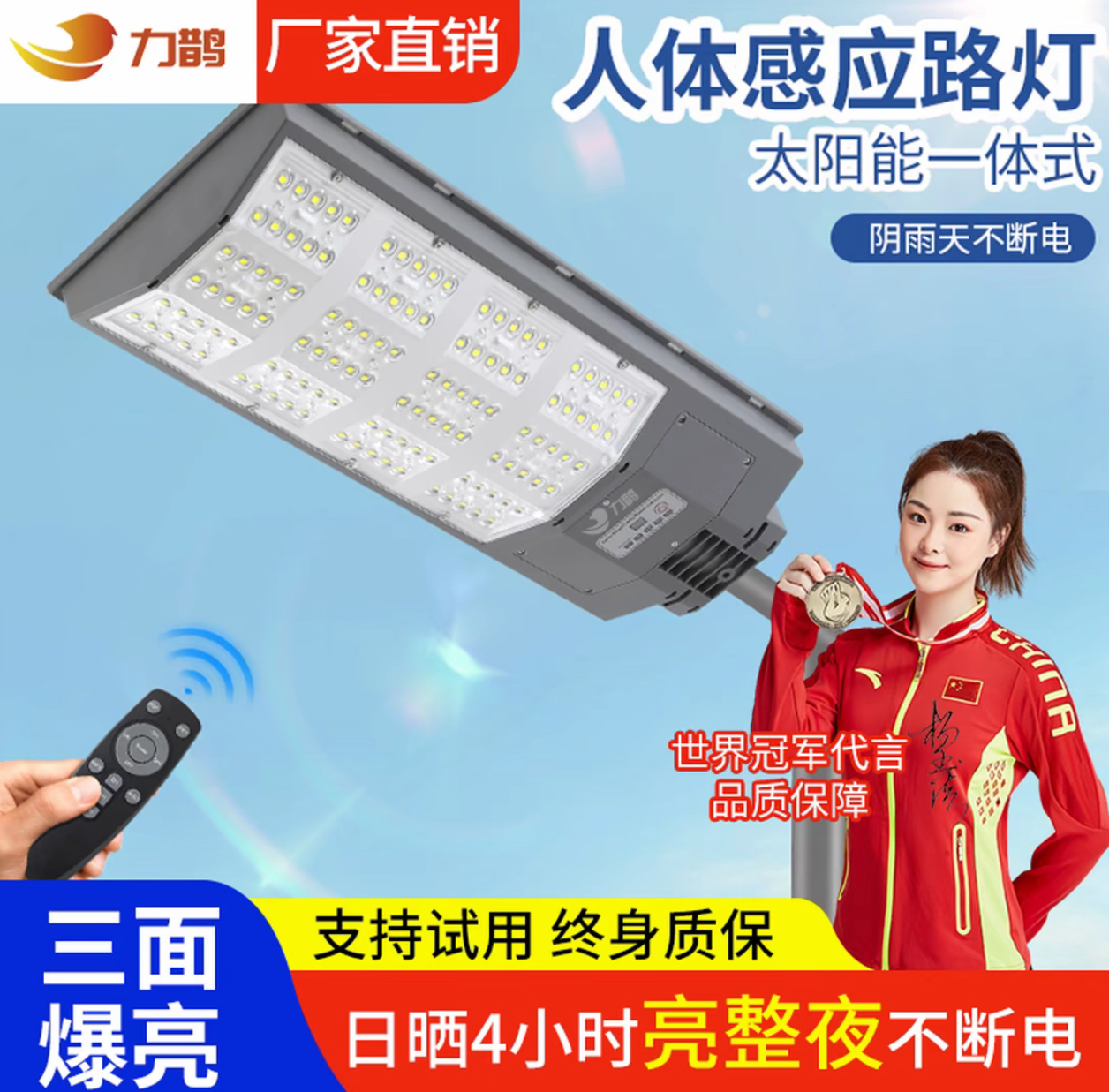 太阳能灯户外照明室外防水家用庭院新农村路灯超亮乡村道路照明