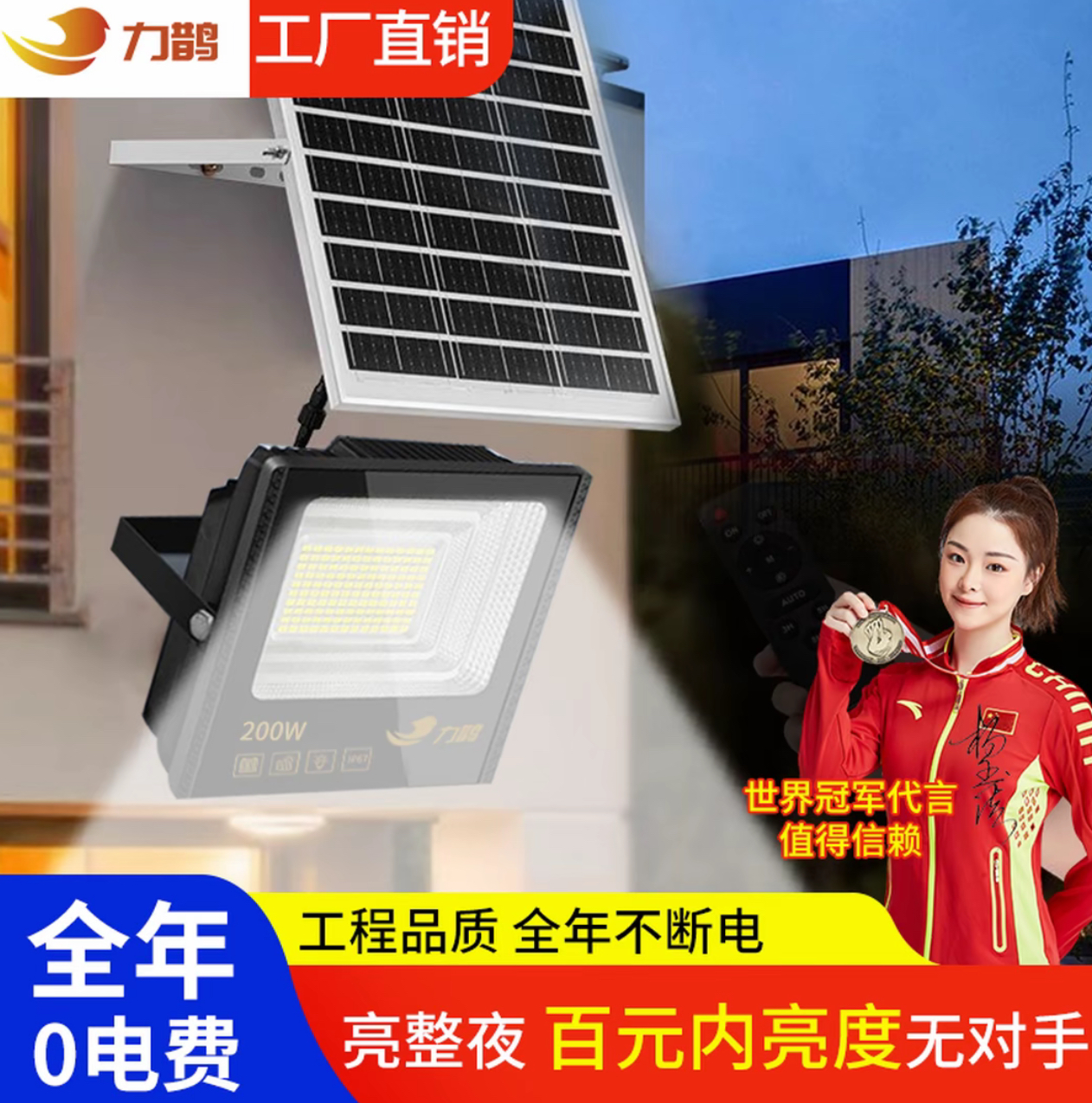 【照450平】升级大板户外太阳能一拖照明灯庭院灯天黑太阳能照明灯